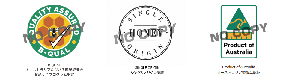 Maison de i-beeのJARRAH HONEY（ジャラハニー）THE HONEYシリーズの安全性